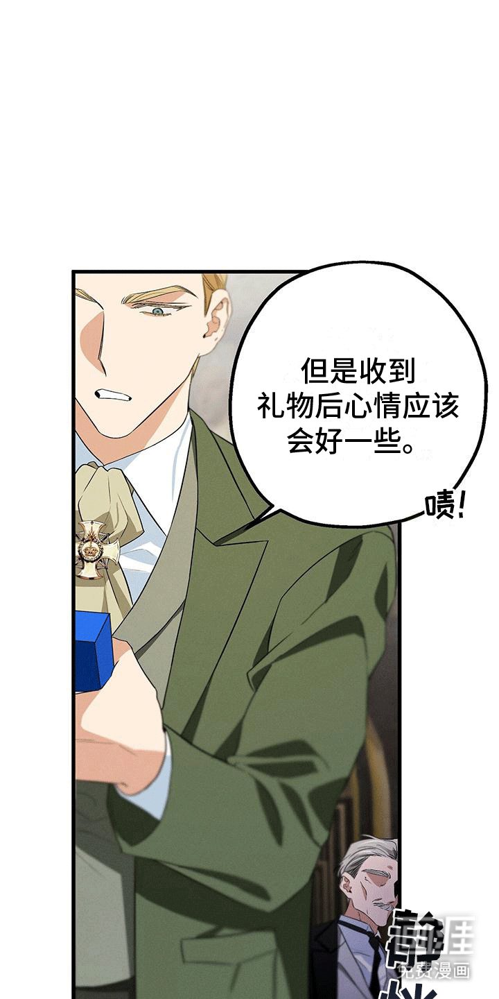 第15章：哥哥生气