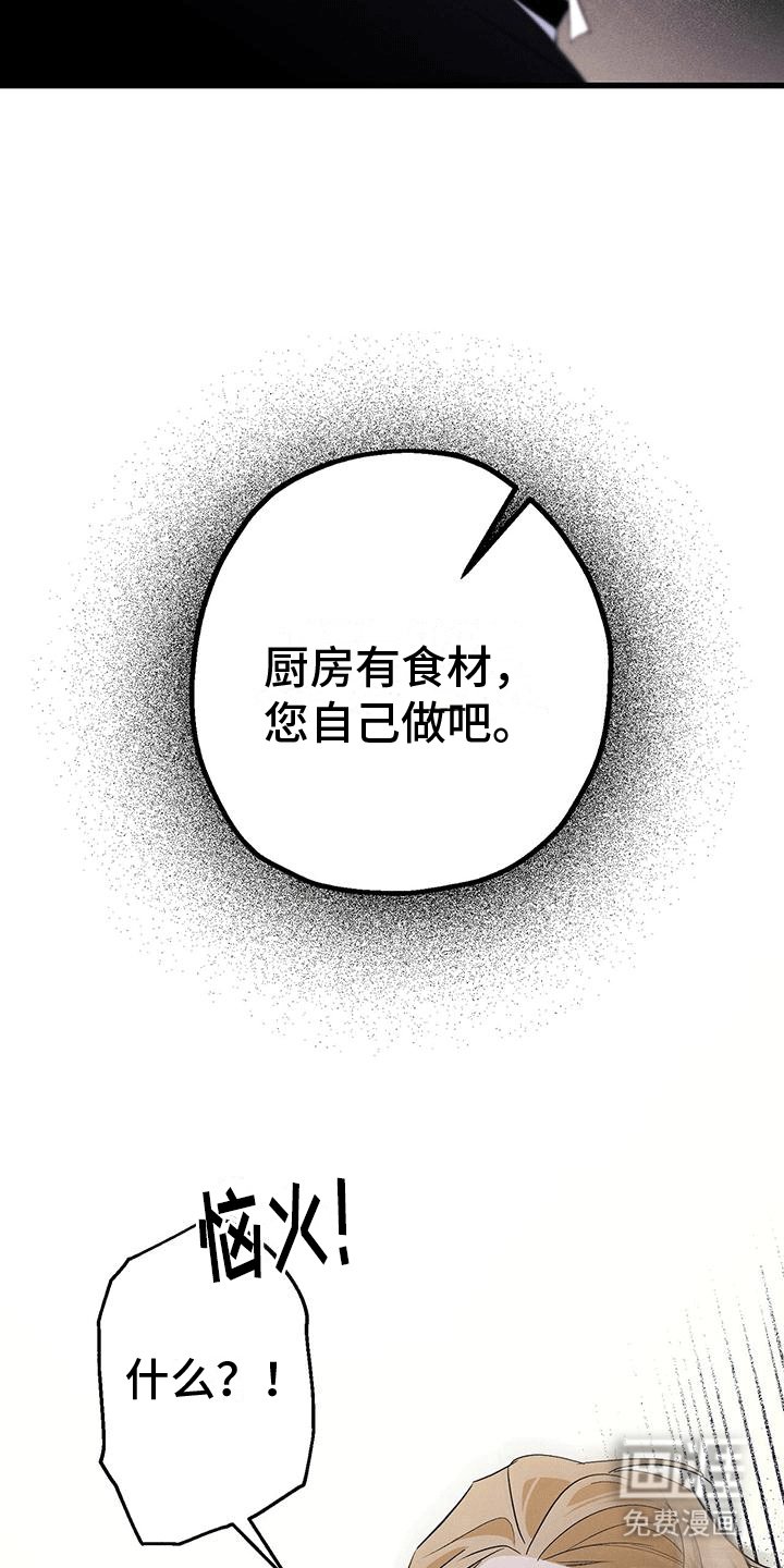 第15章：哥哥生气