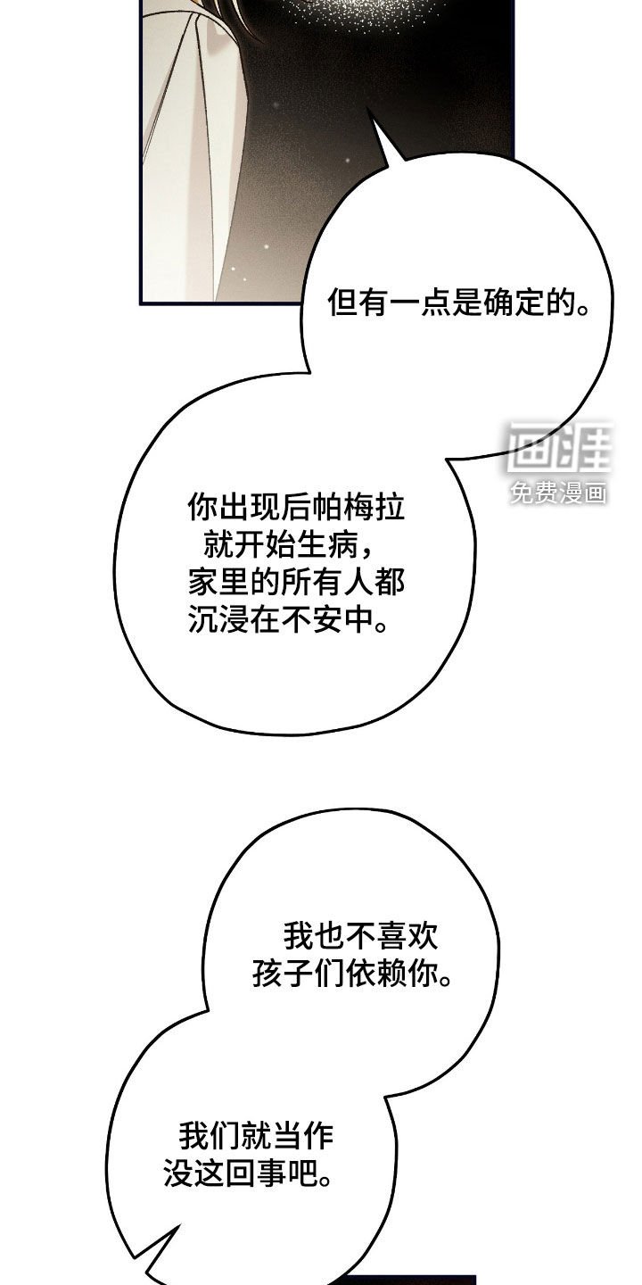 第150章：太过分了