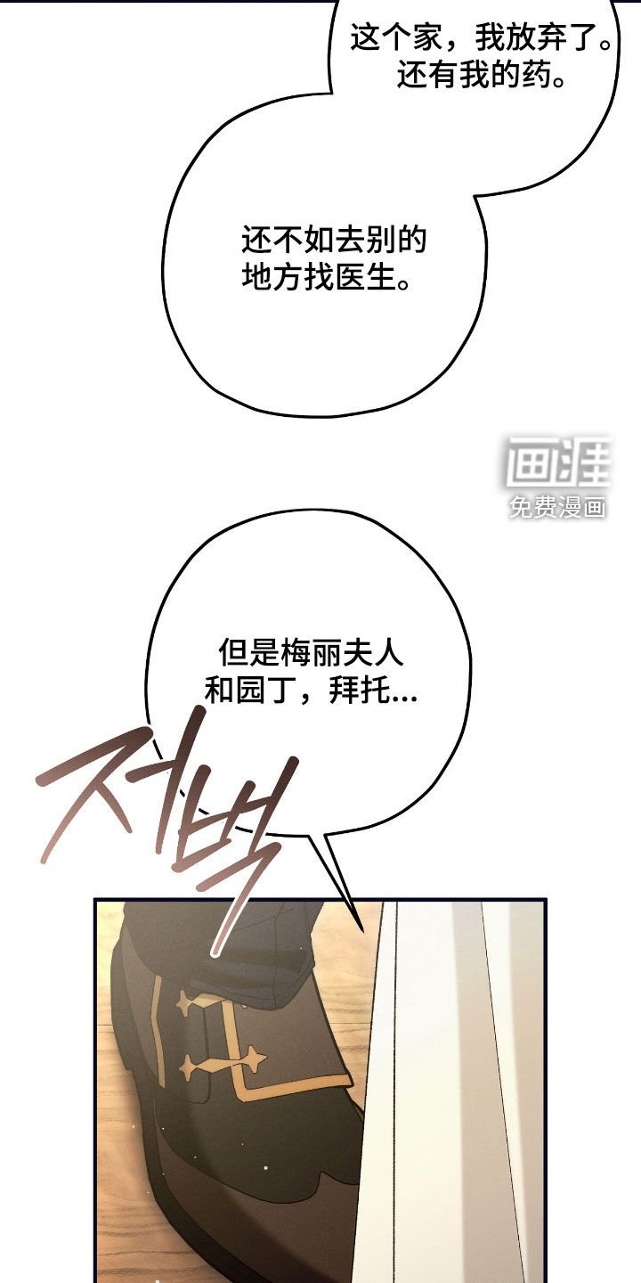第150章：太过分了