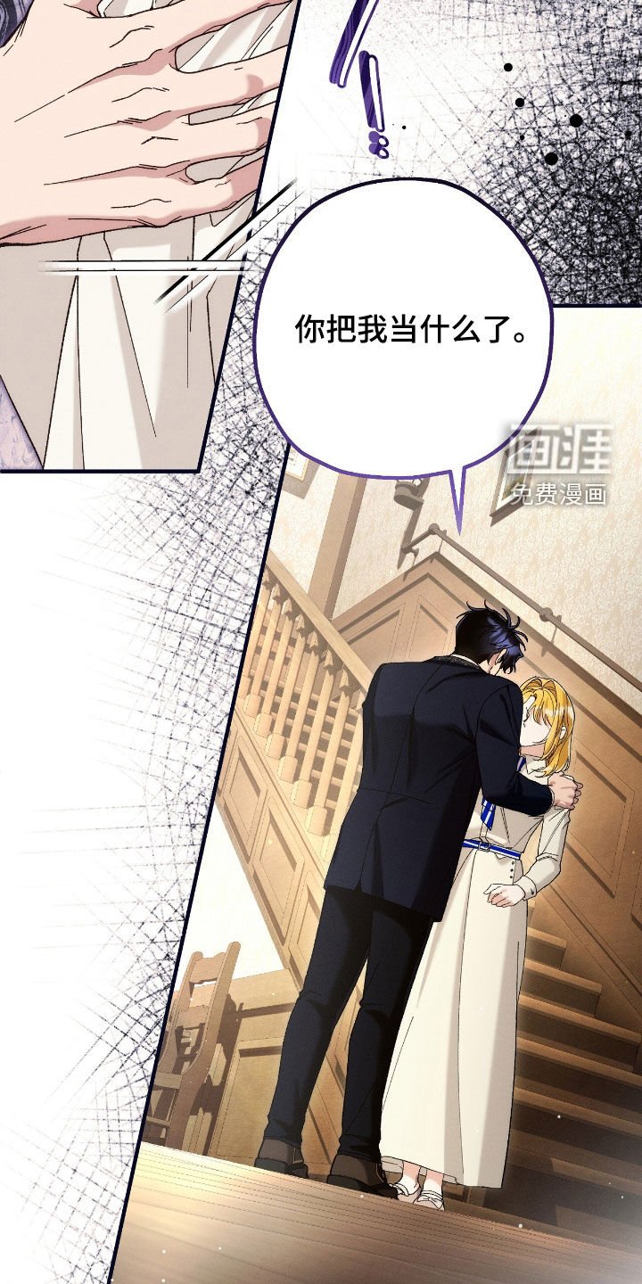 第150章：太过分了