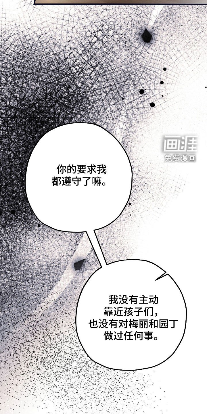 第150章：太过分了