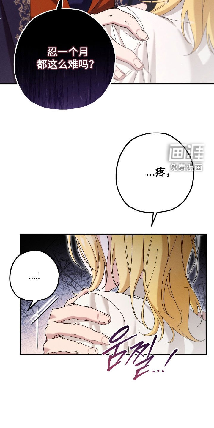 第150章：太过分了