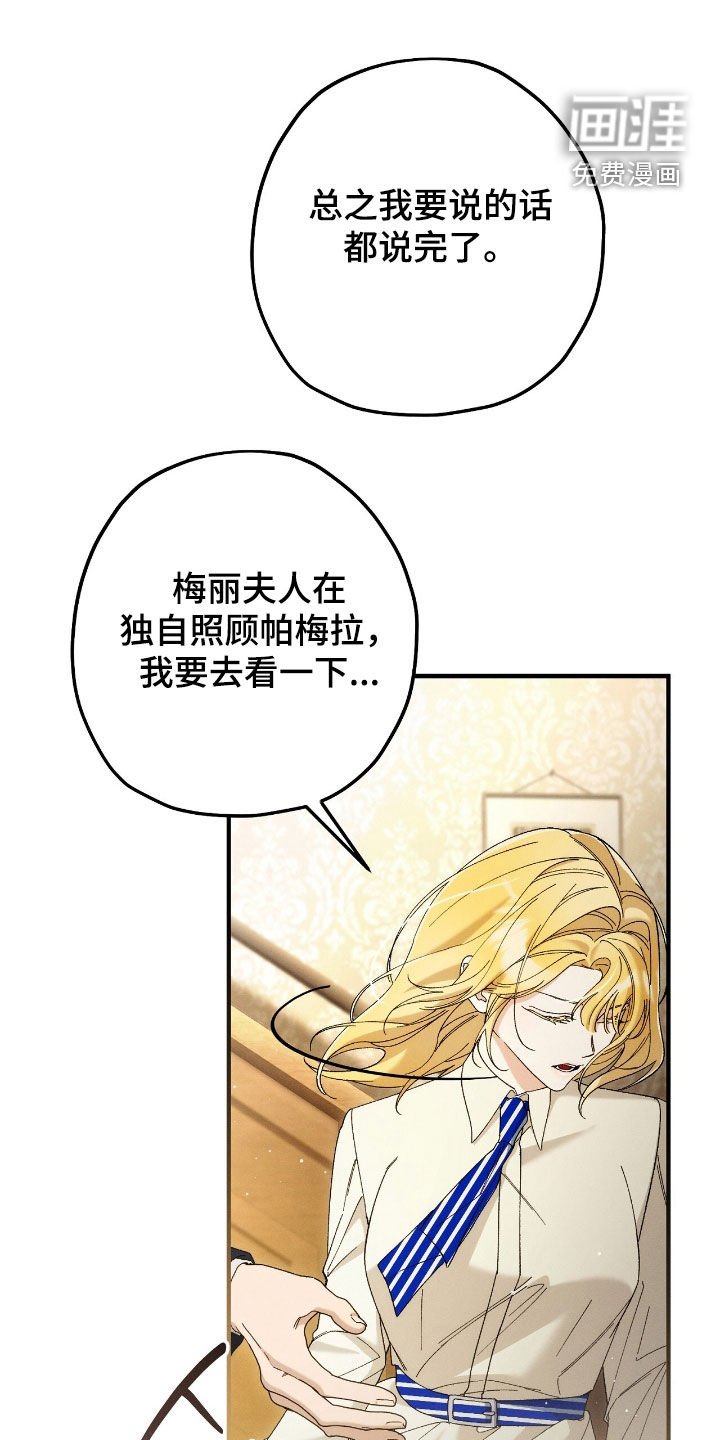 第150章：太过分了