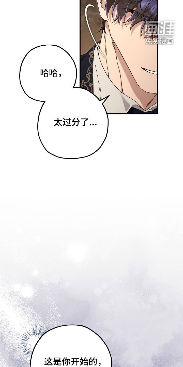 第150章：太过分了