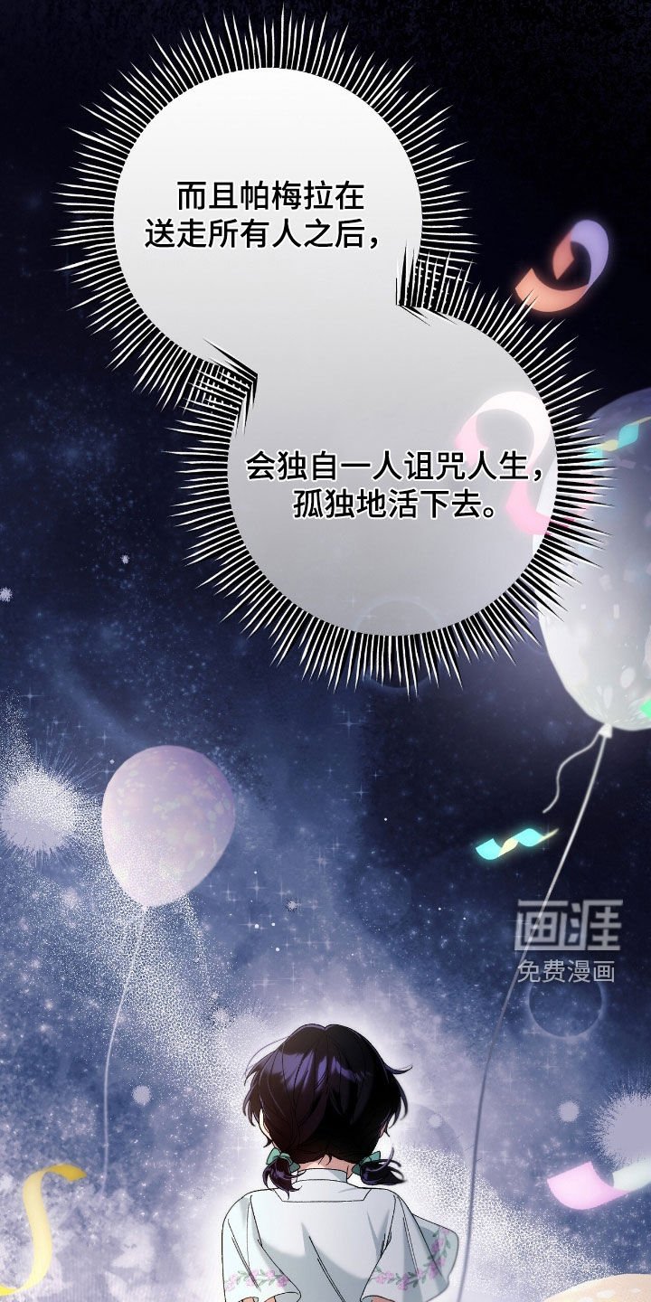 第153章：我会和你在一起