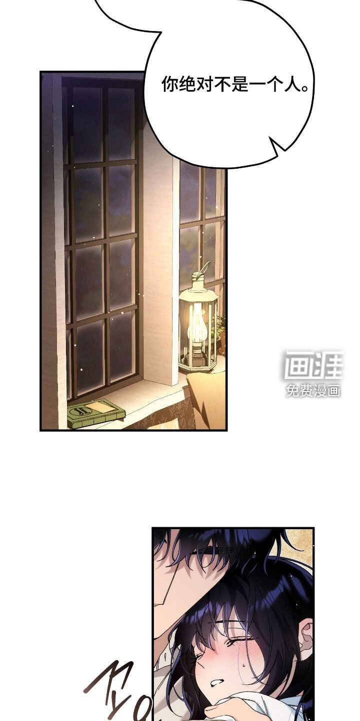 第153章：我会和你在一起