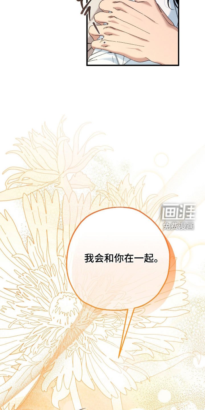 第153章：我会和你在一起
