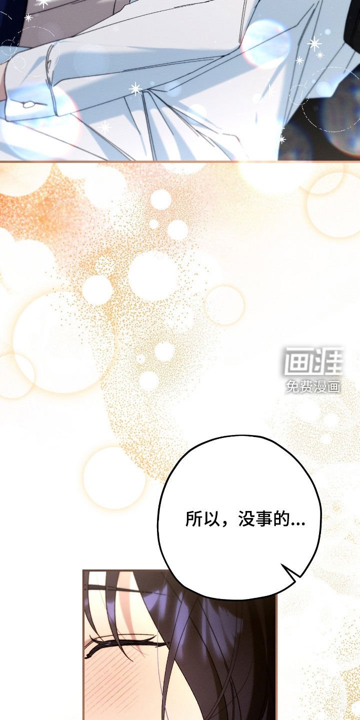 第153章：我会和你在一起