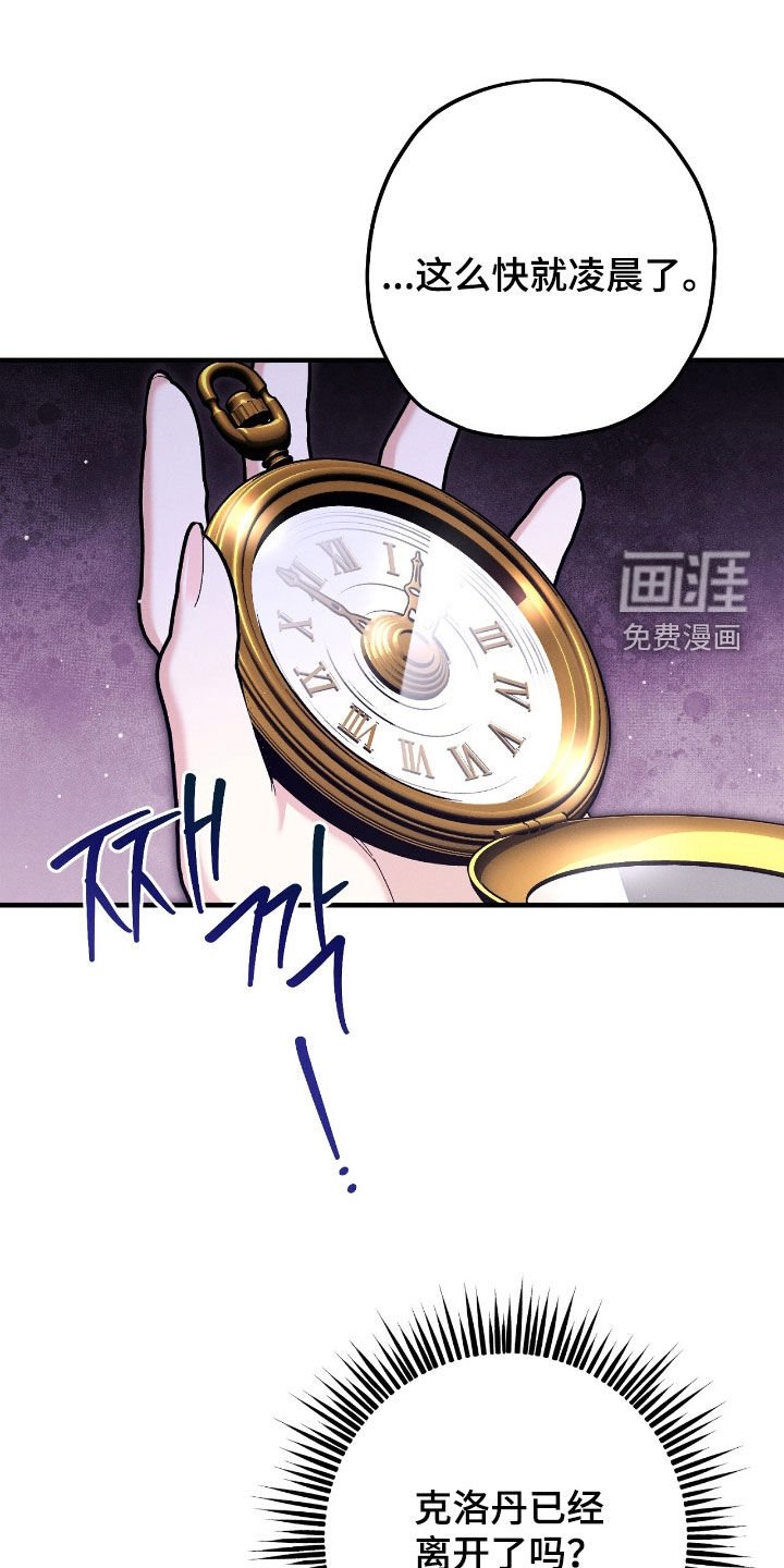 第155章：让你和我一样疼