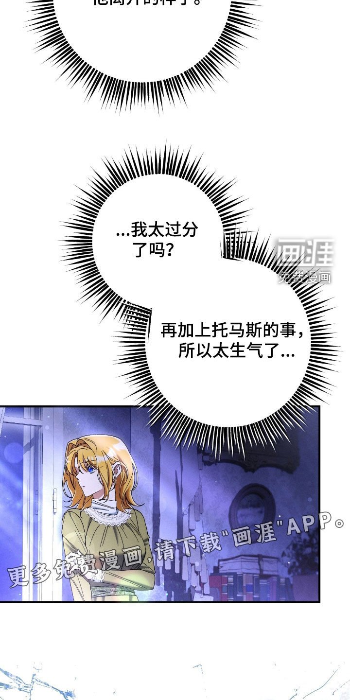 第155章：让你和我一样疼