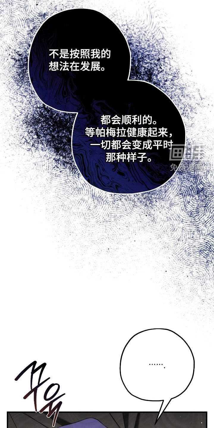 第155章：让你和我一样疼