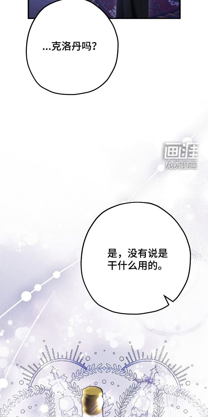 第155章：让你和我一样疼