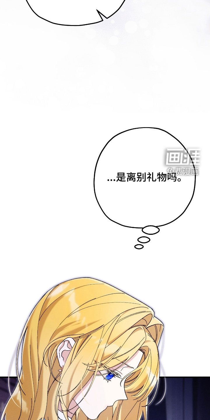 第155章：让你和我一样疼