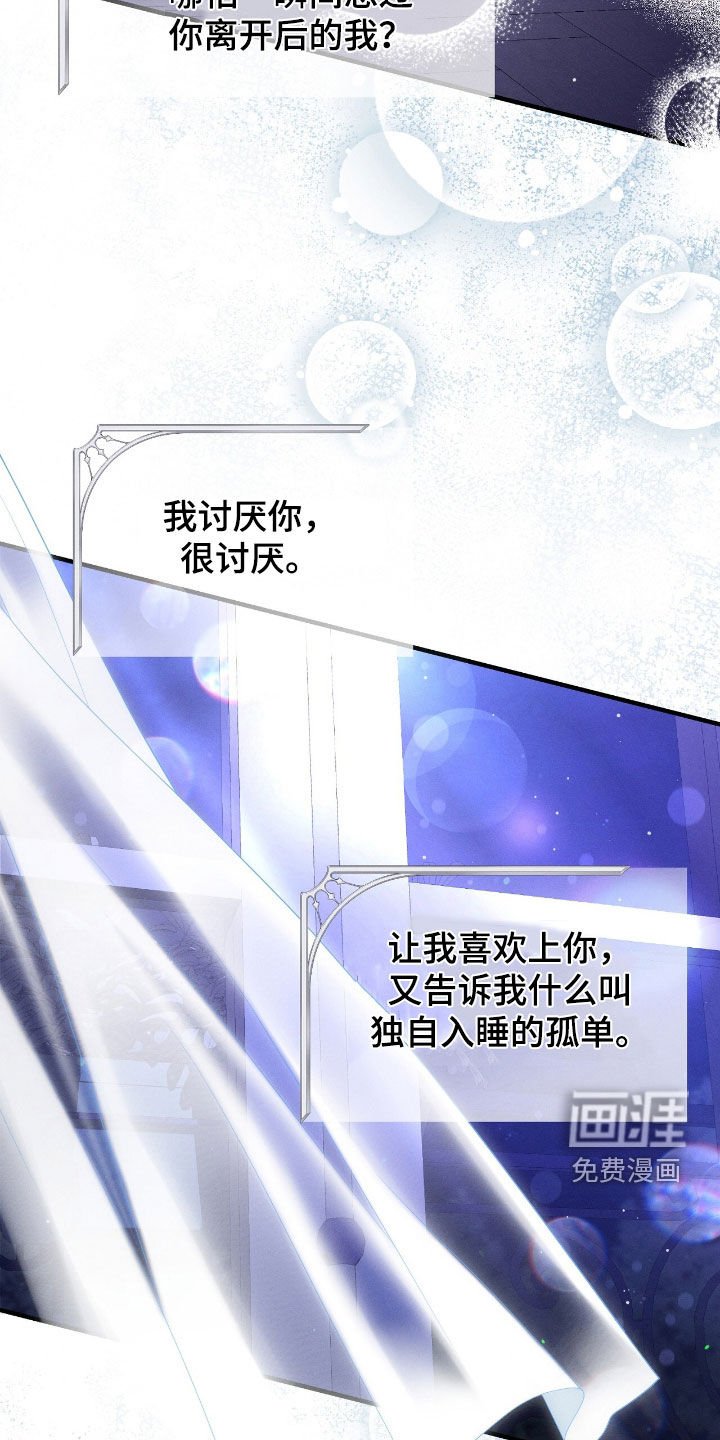 第155章：让你和我一样疼