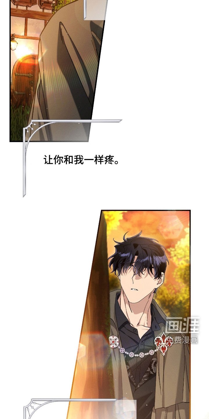 第155章：让你和我一样疼