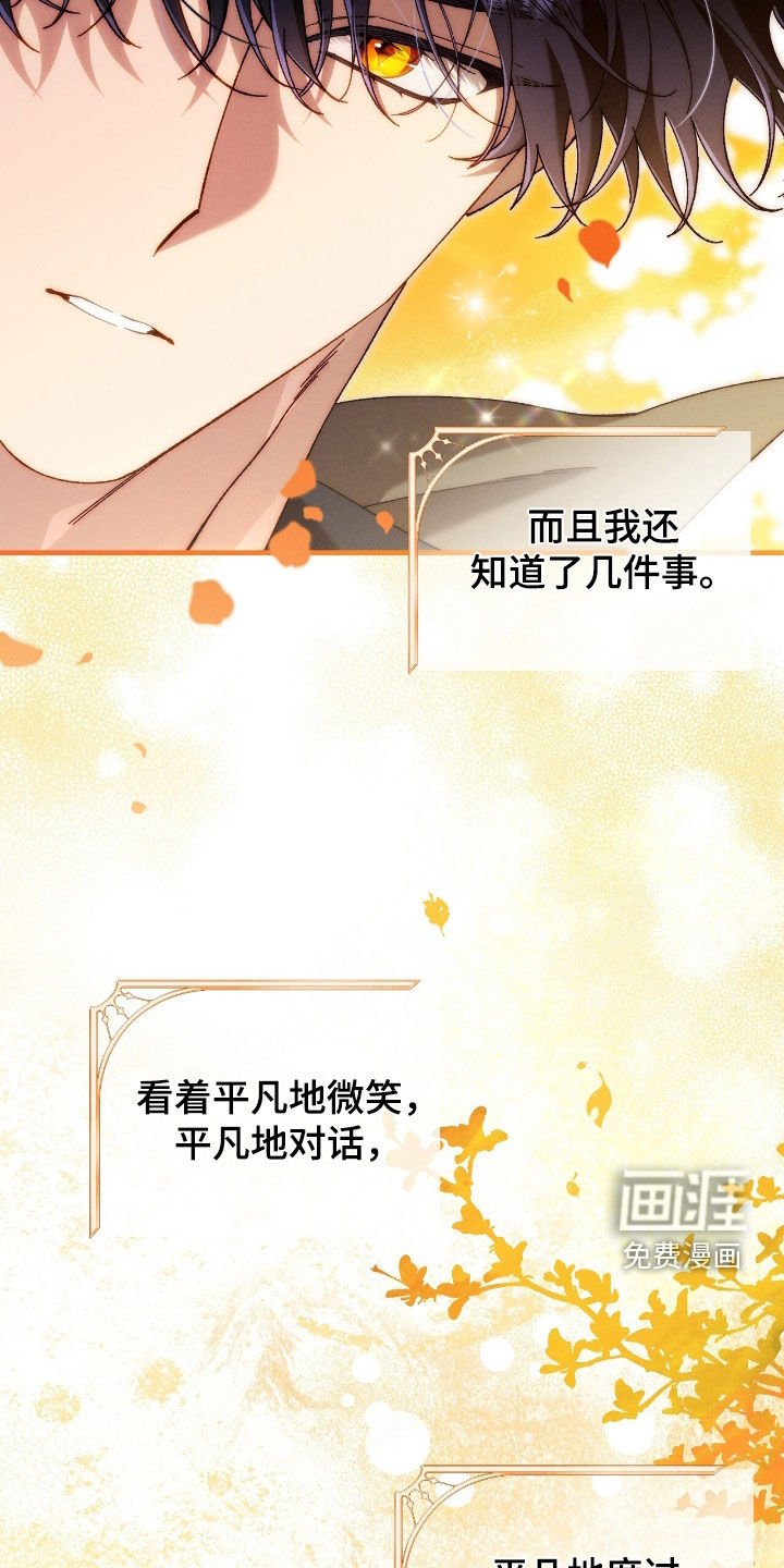 第155章：让你和我一样疼