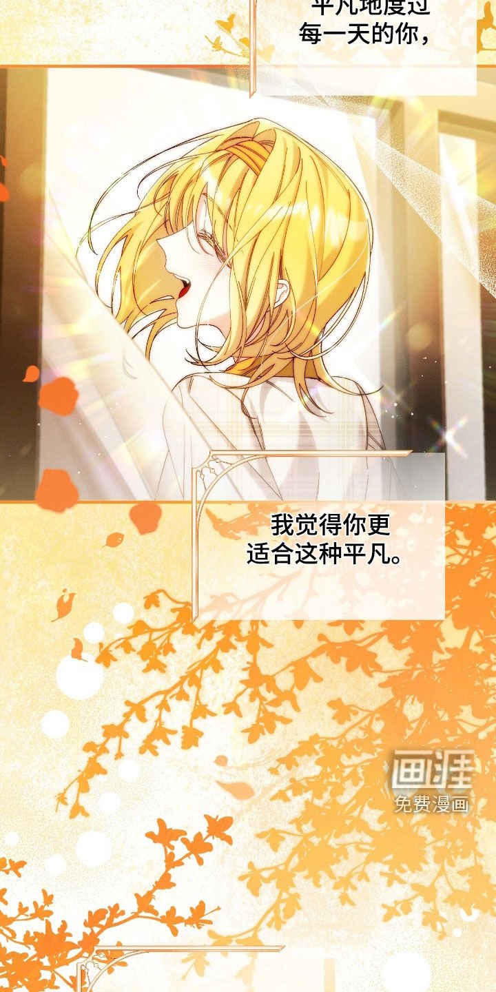 第155章：让你和我一样疼