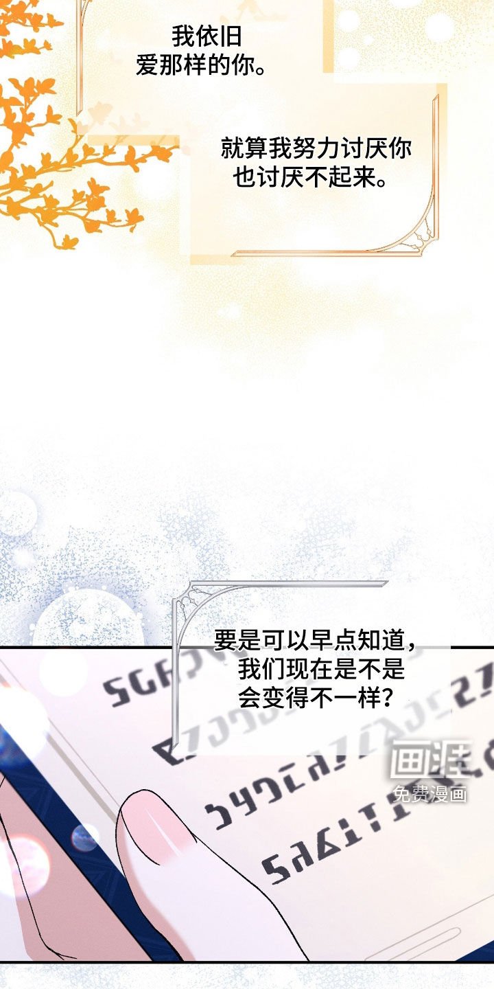第155章：让你和我一样疼