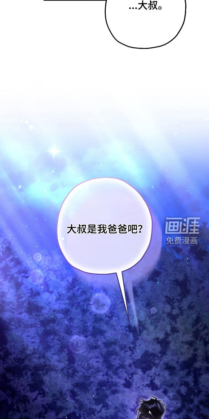 第157章：父女相认