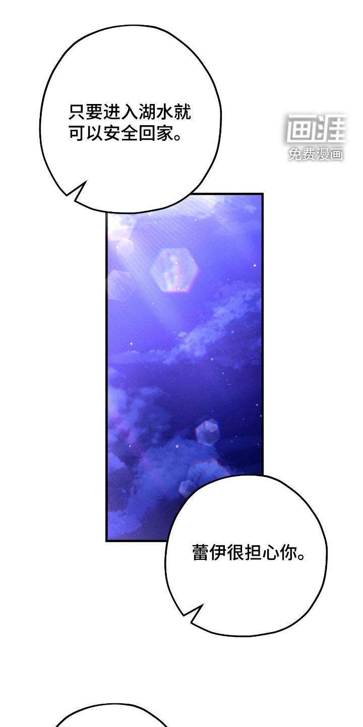 第158章：坠落