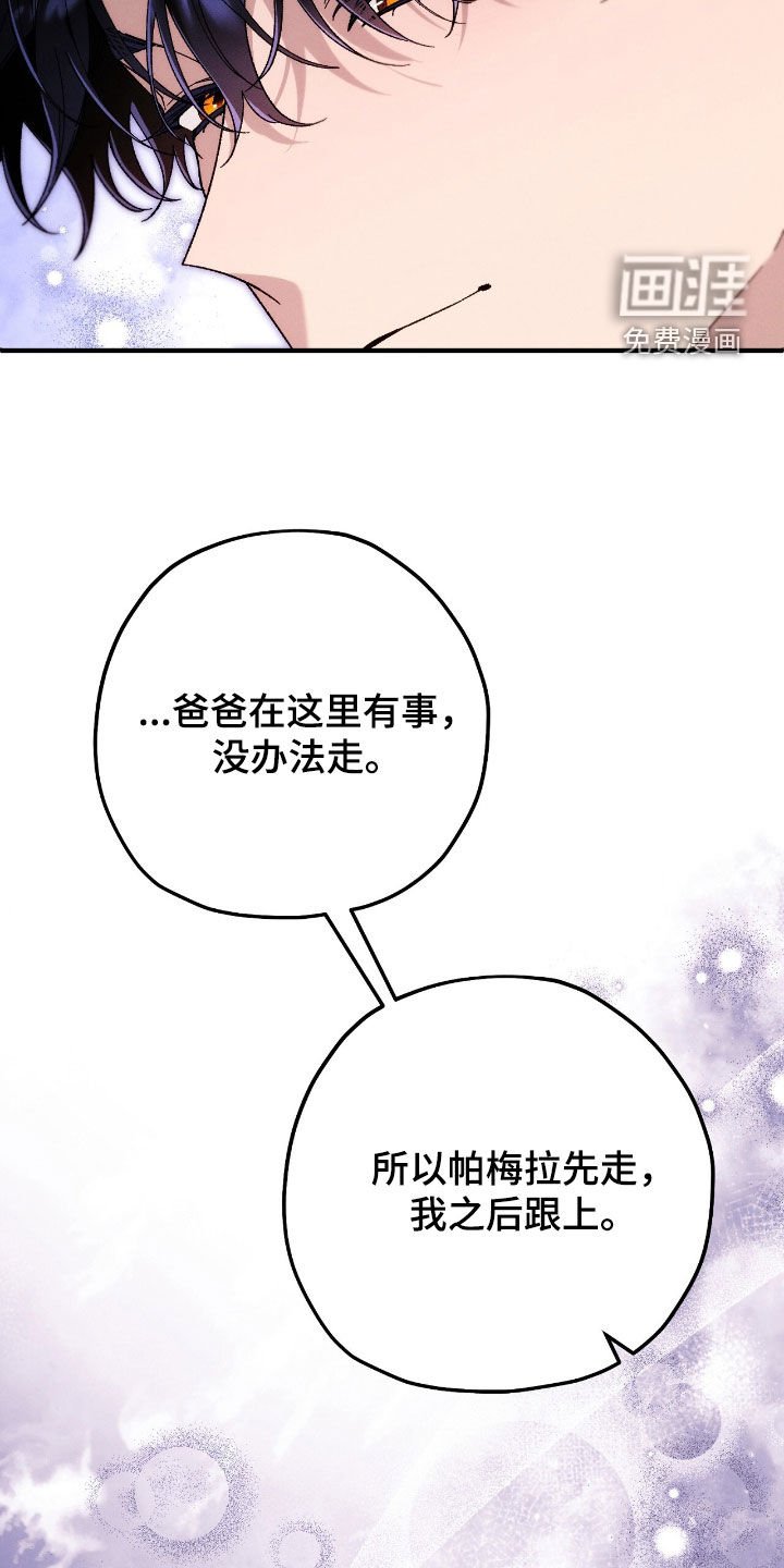 第158章：坠落