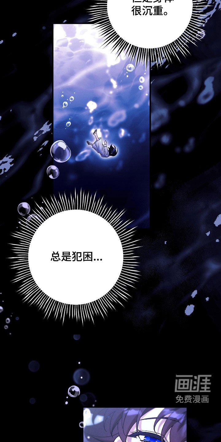 第158章：坠落