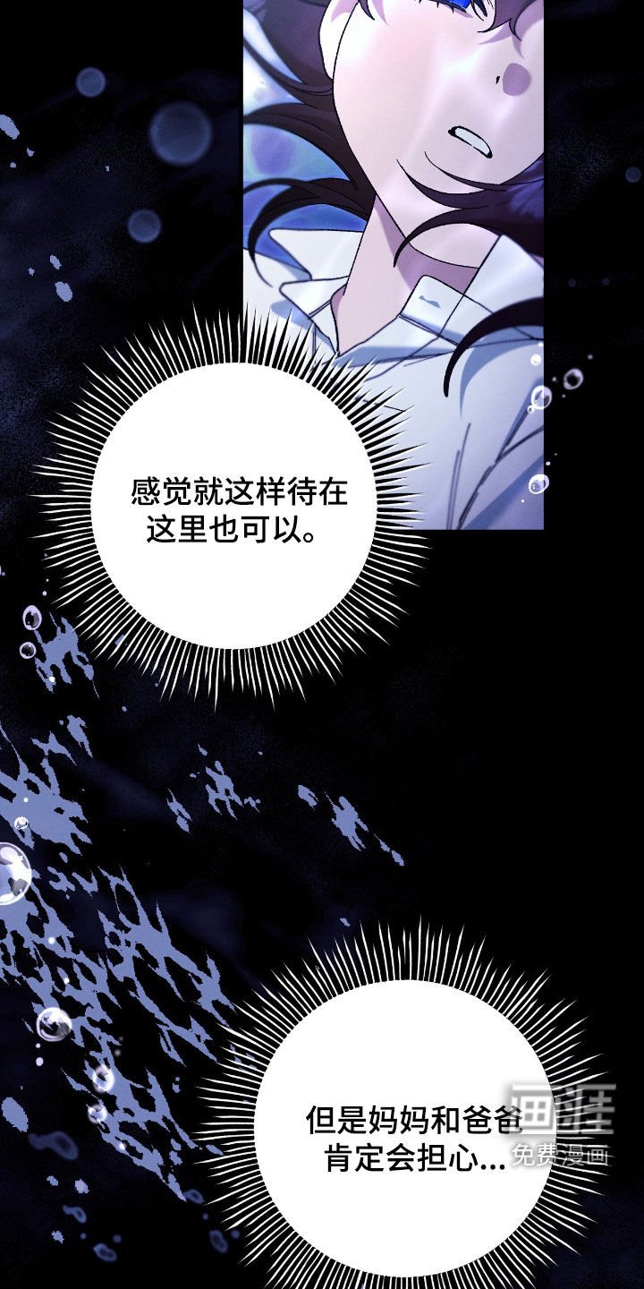 第158章：坠落