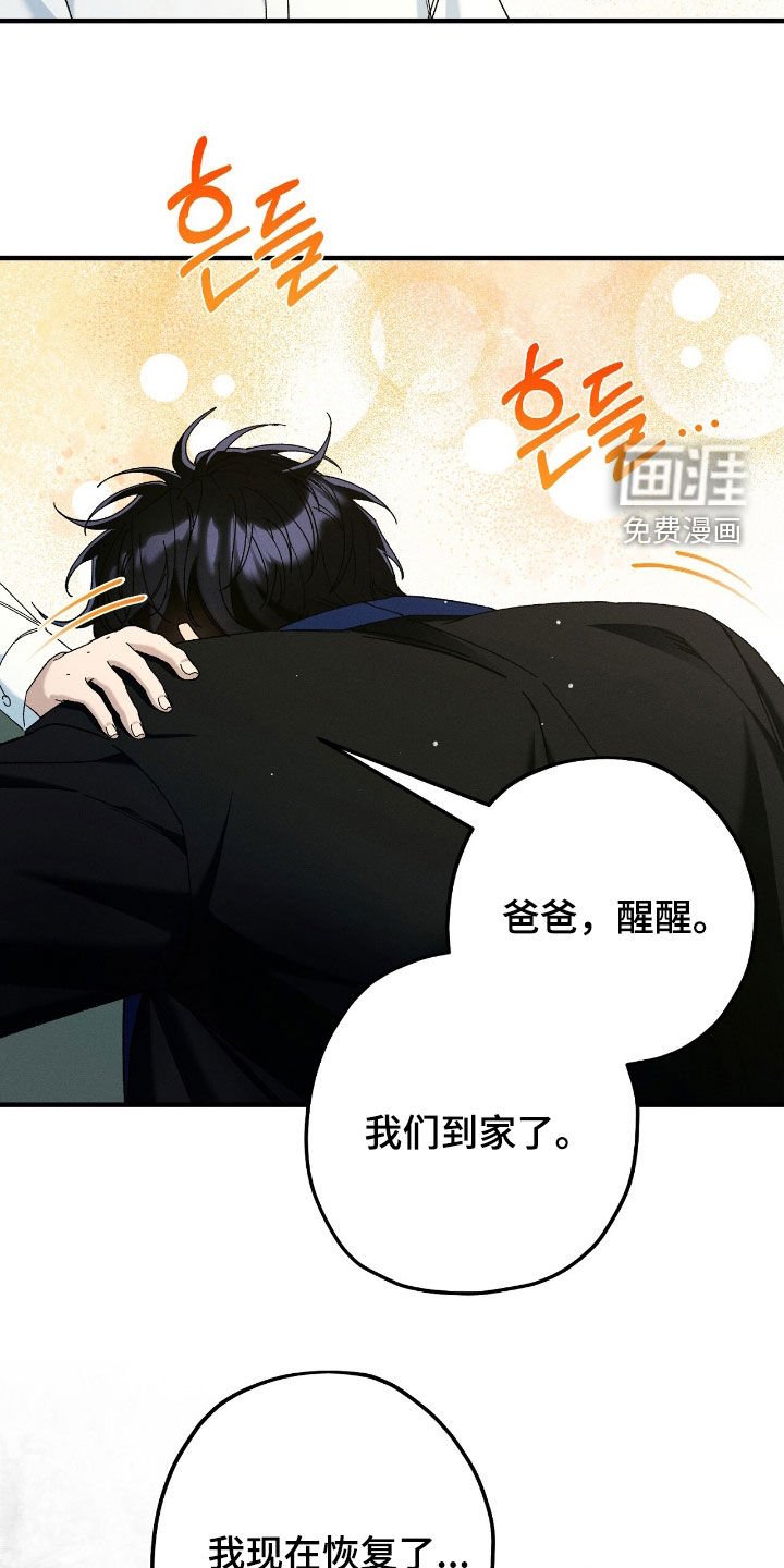 第159章：昏迷不醒