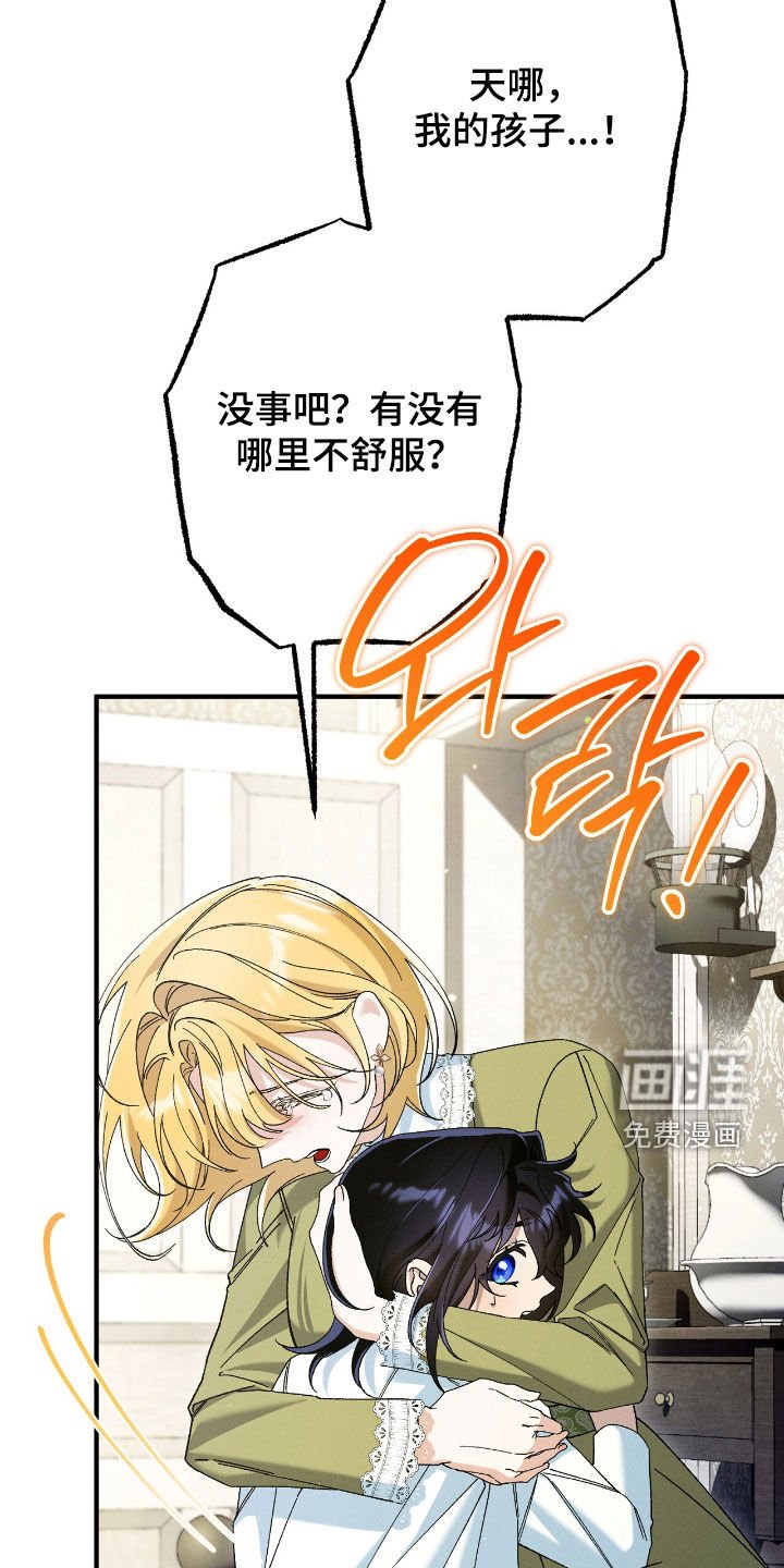 第159章：昏迷不醒