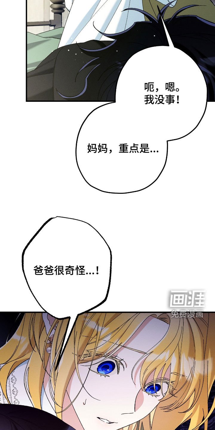 第159章：昏迷不醒