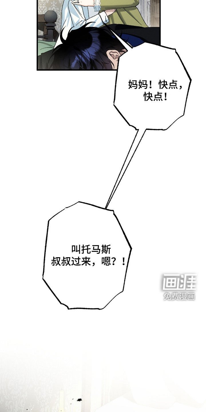 第159章：昏迷不醒