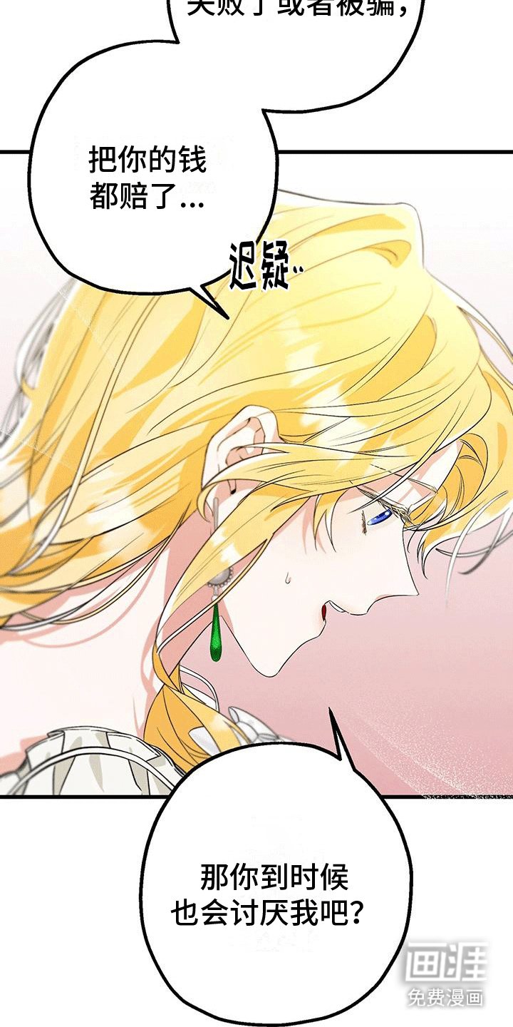 第16章：目的