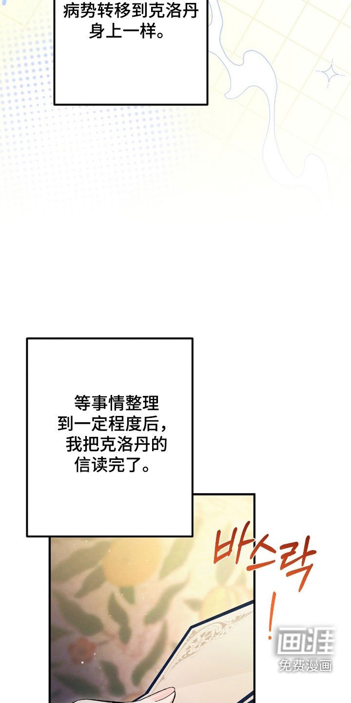 第160章：信