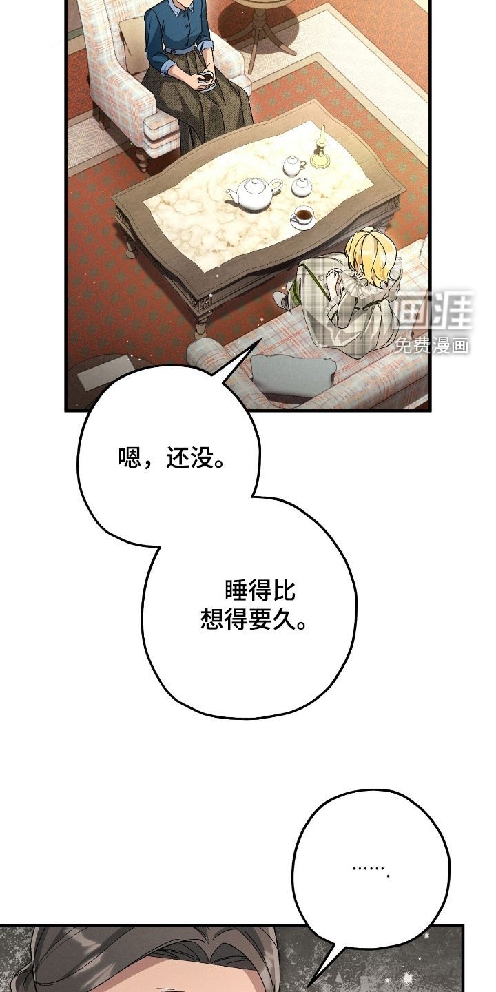 第161章：出事了
