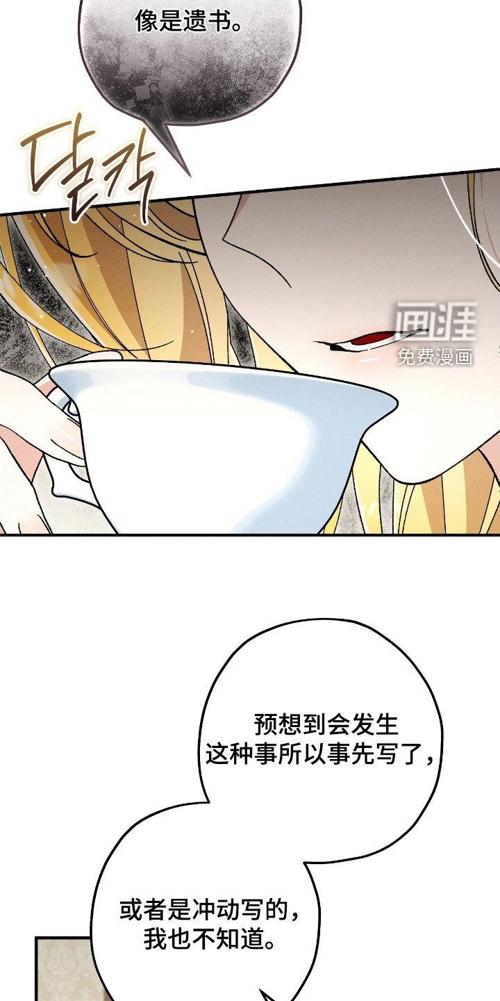 第161章：出事了