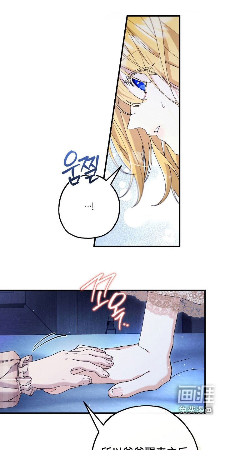 第163章：去找爸爸