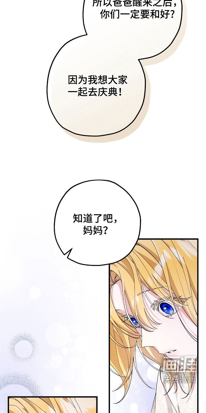 第163章：去找爸爸