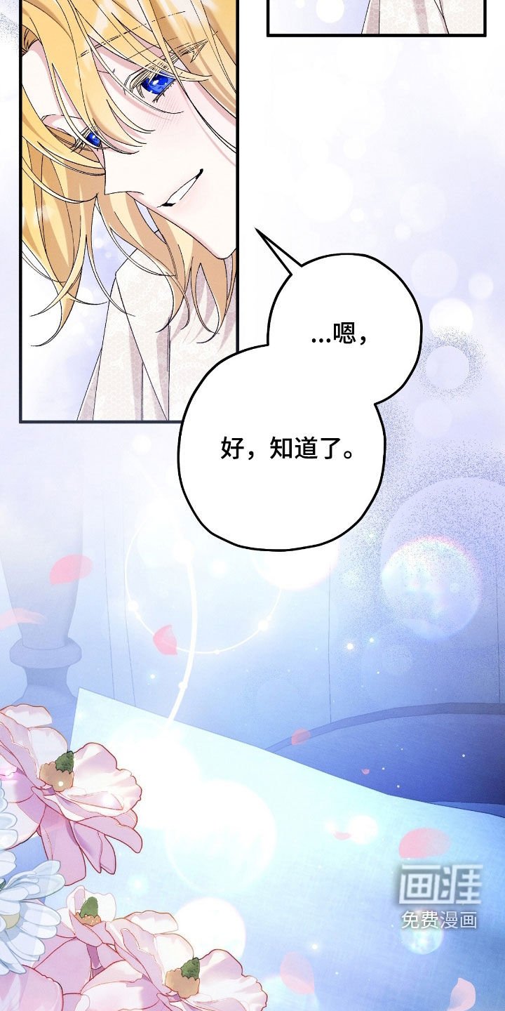 第163章：去找爸爸