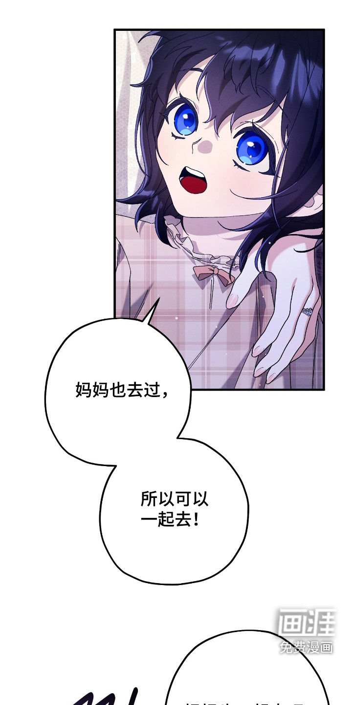 第163章：去找爸爸