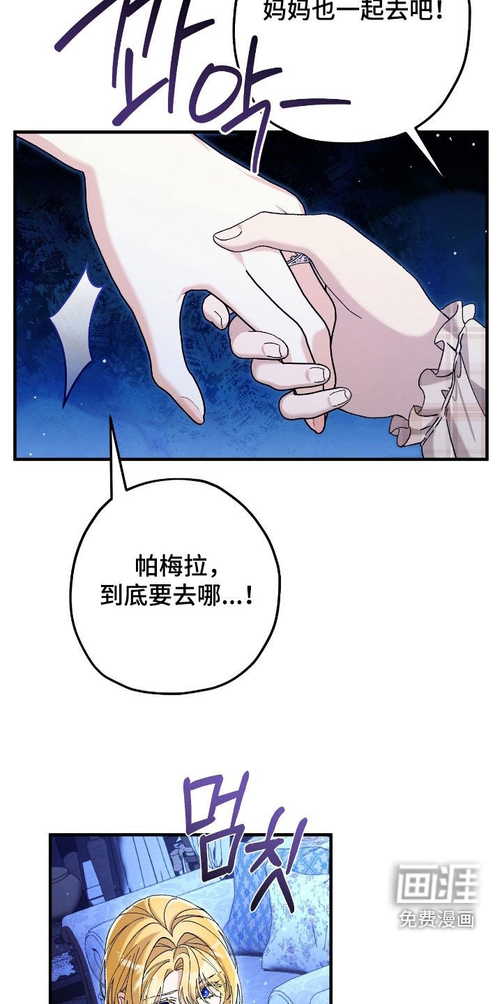 第163章：去找爸爸