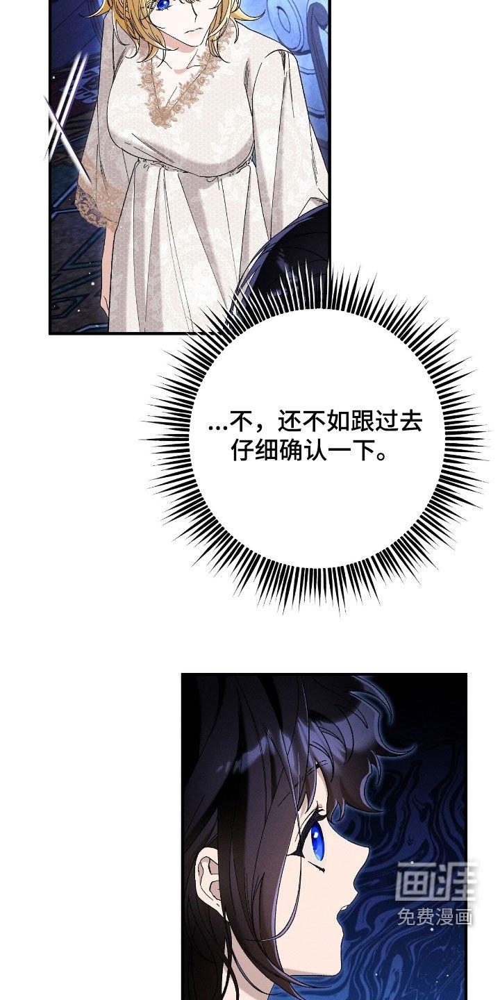 第163章：去找爸爸