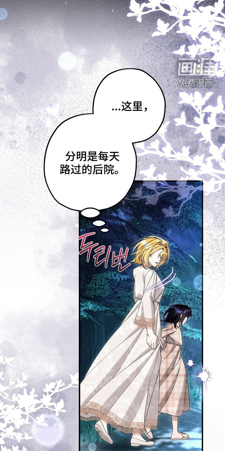 第163章：去找爸爸