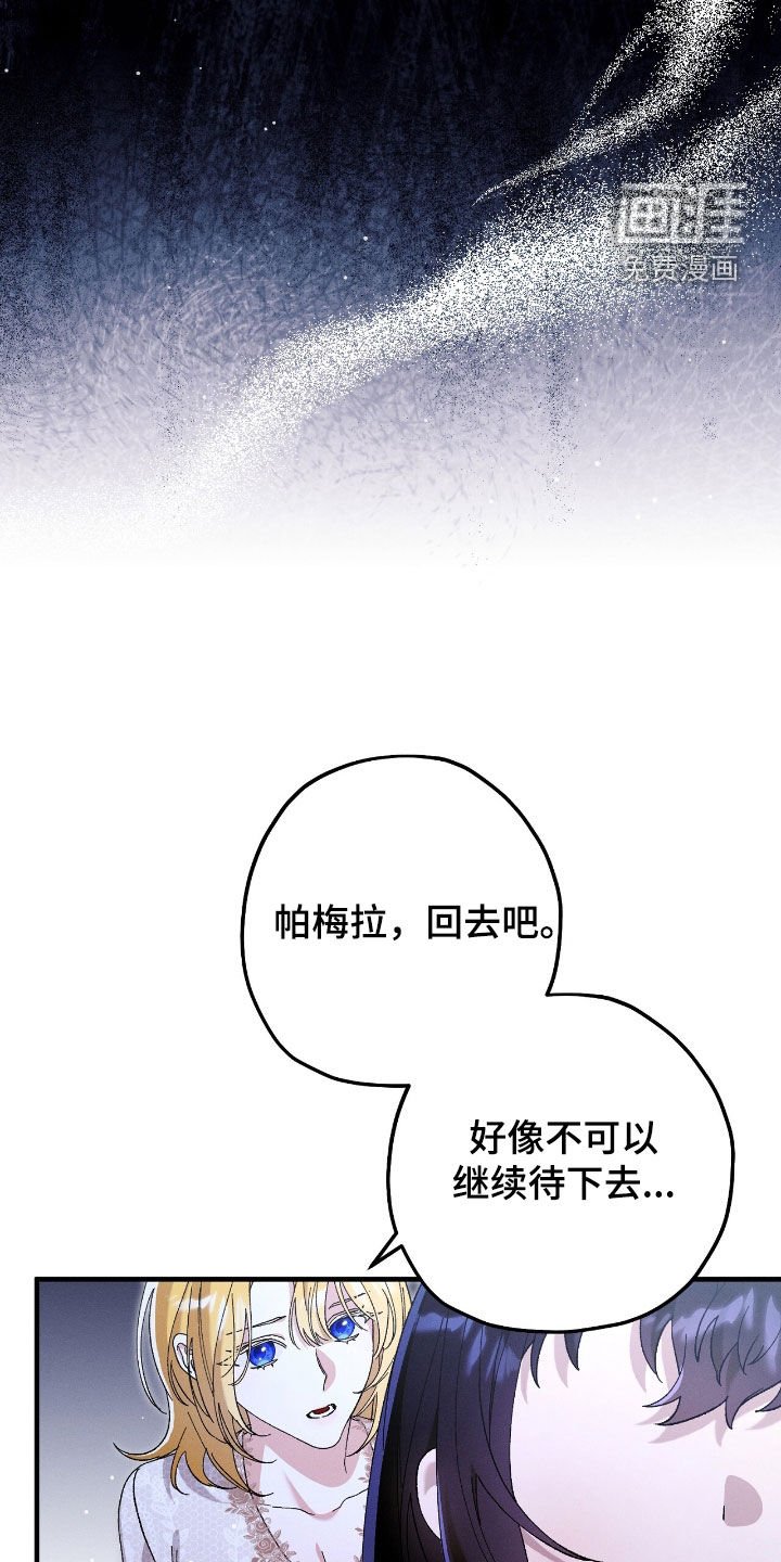 第163章：去找爸爸