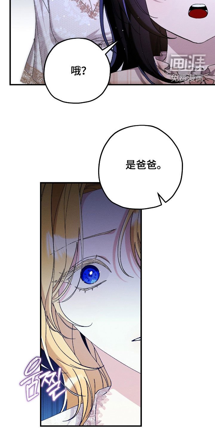 第163章：去找爸爸