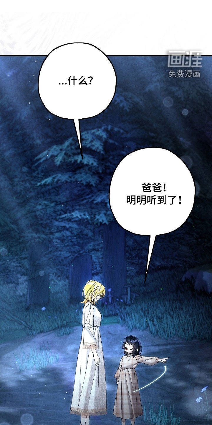 第163章：去找爸爸
