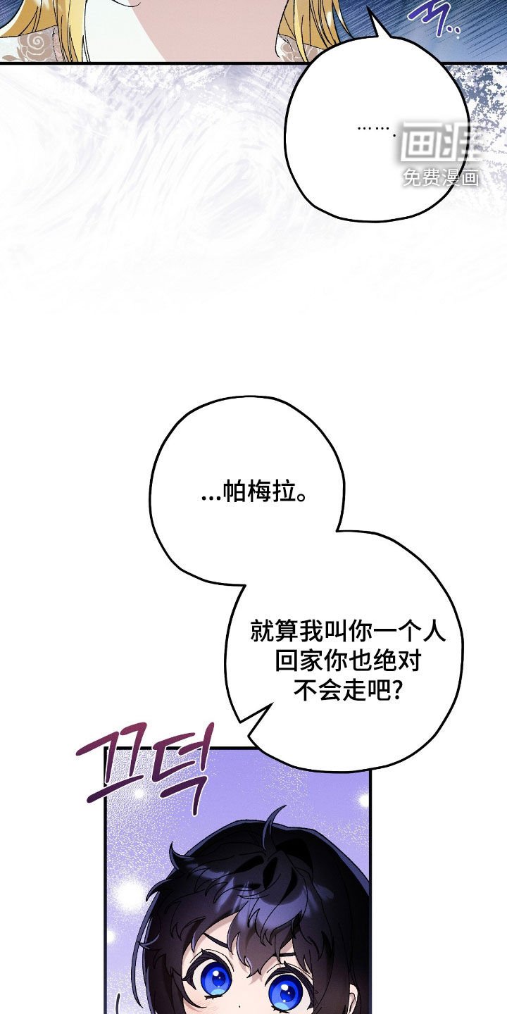 第163章：去找爸爸