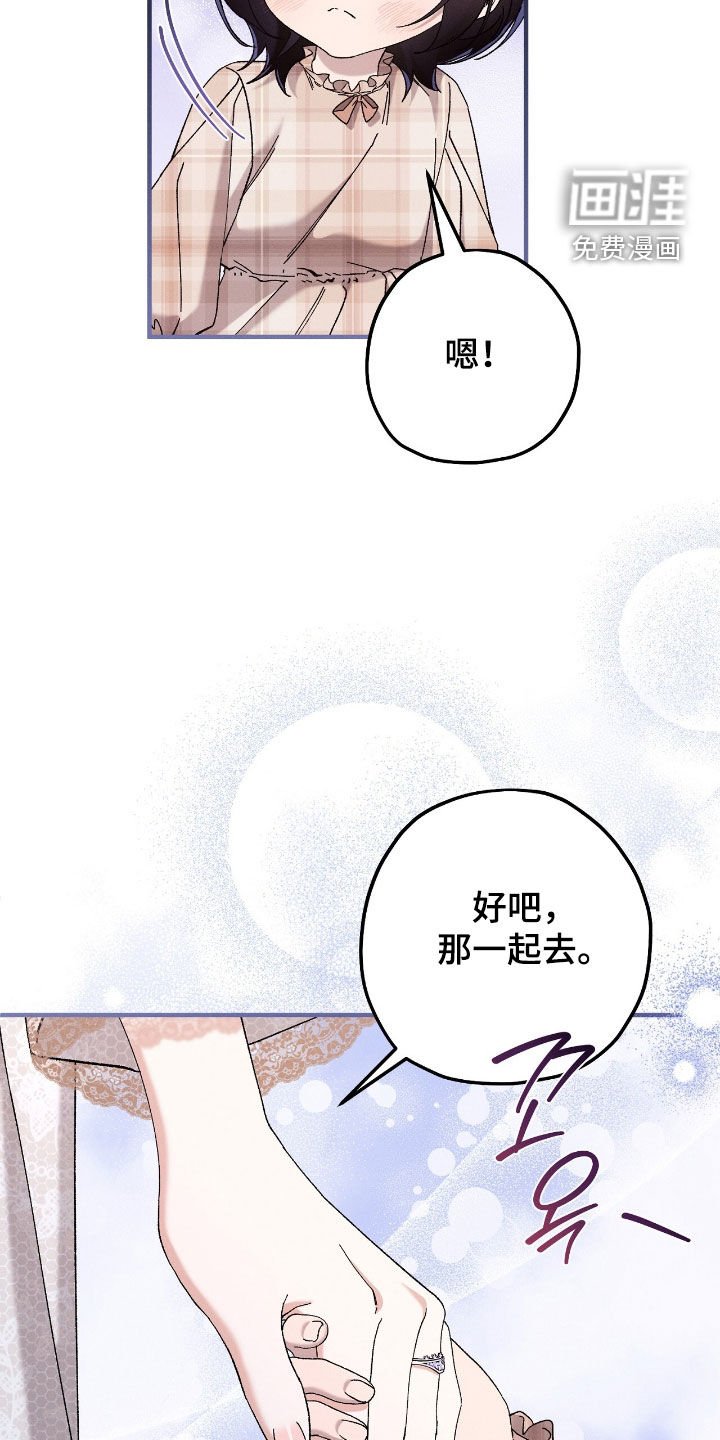 第163章：去找爸爸
