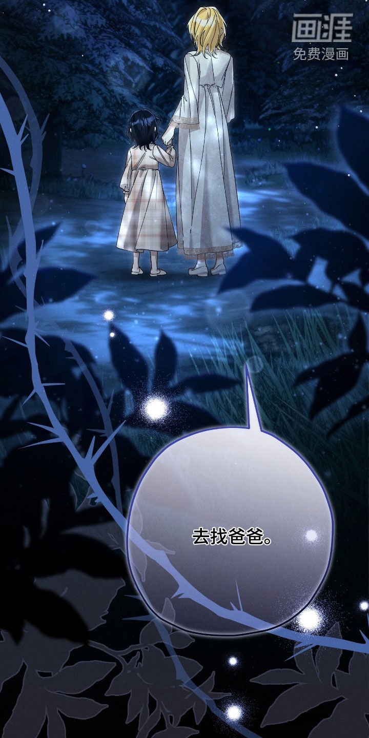 第164章：爸爸在下面