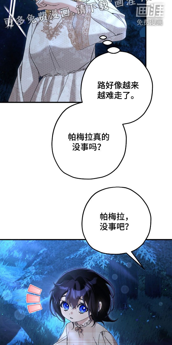 第164章：爸爸在下面